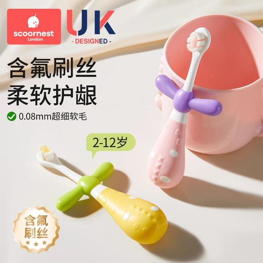 科巢儿童牙刷软毛宝宝牙刷1-3-6岁训练乳牙刷婴幼儿专用含氟护牙 商品图0