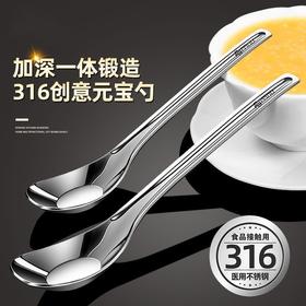 【精选抗菌材质❗️边缘曲线圆润光滑】元宝勺加厚汤匙不锈钢勺子喝汤家用调羹吃饭勺平底勺儿童喂养勺子。ja