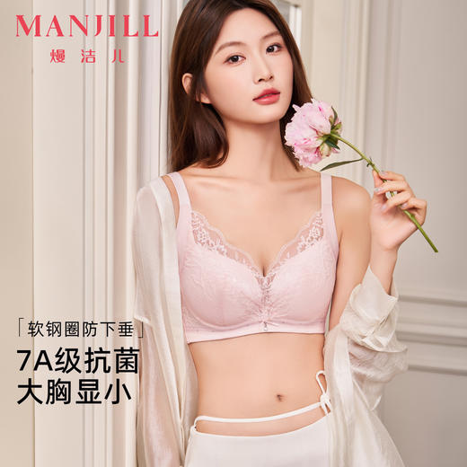 熳洁儿 7A抗菌大胸显小轻塑调整文胸均薄云感棉防下垂收副乳商场同款25701309 商品图0