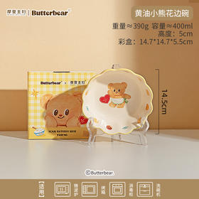 【厨具上新】中国摩登主妇&黄油小熊花边碗