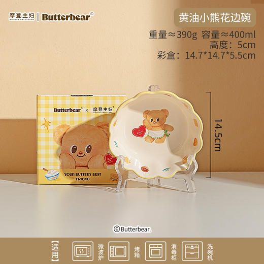 【厨具上新】中国摩登主妇&黄油小熊花边碗 商品图0