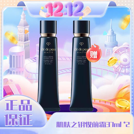 春日限定【可溯源】CPB 肌肤之钥光凝润采妆前霜37ml_bba 商品图7