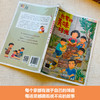 我家的美味时光 百班千人71期二年级2年级名师推荐课外书必读正版授权（按需加入购物车自选） 商品缩略图2