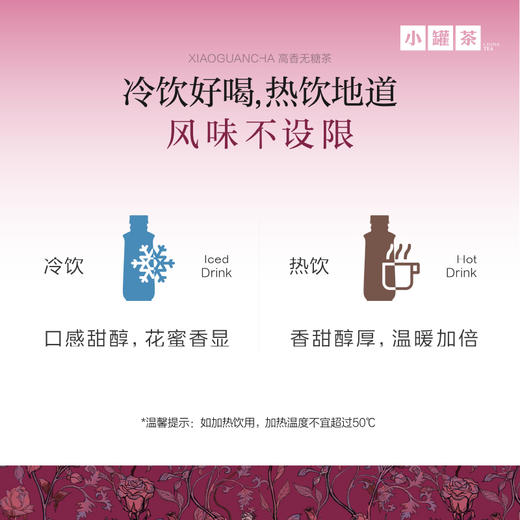 [0糖0脂0卡]小罐茶原味茶饮料500ml*15瓶 东方美人/玫瑰红茶/茉莉普洱/兰香绿茶/咖香乌龙  【现货】 商品图5