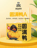 周黑鸭*圆满鸭 1303g 即食卤味 商品缩略图0