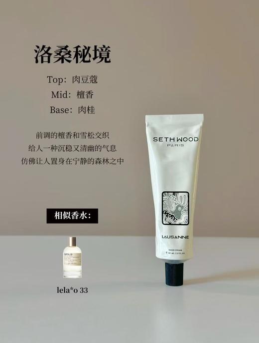 【清仓好价】SETHWOOD香氛护手霜60ml 铝管包装 商品图4