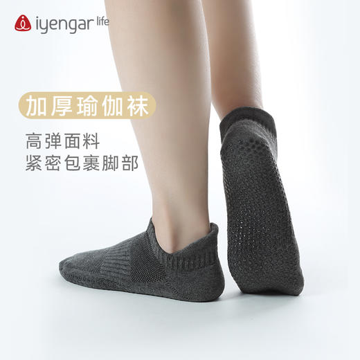 艾扬格 life F1111秋冬季加厚瑜伽袜 瑜伽袜 防滑袜 普拉提健身运动袜子 防滑保暖 多色可选 商品图0