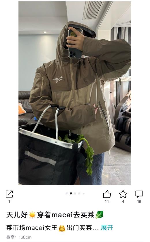 一店d 🐦𝐦𝐚𝐜𝐚𝐢羽绒服‼️滑雪服中的劳斯莱斯 它在鸟家族中的地位一点不亚于军鸟，今年户外圈樶-火的六边形战士，兼顾户外极寒环境和城市时髦元素 真的经典 商品图13