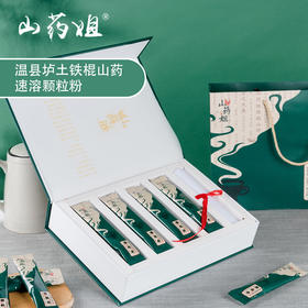 山药姐垆土铁棍山药颗粒粉礼盒装  可干吃的山药粉 可冲泡