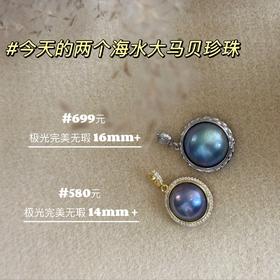海水星空蓝万能扣马贝吊坠，ji强光，14-16mm+，厚实的纯银配件