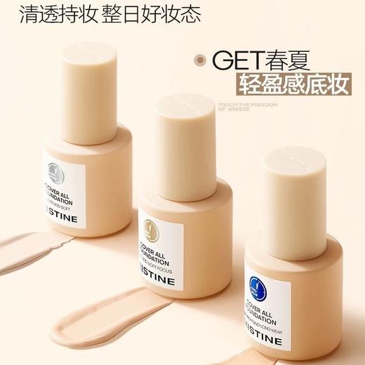 【防伪可查】蜜丝婷小蓝盾小金盾小银盾粉底液混干油30g 商品图2