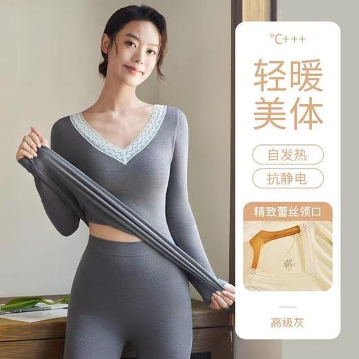正品芬腾含绵羊毛自发热无缝保暖打底套装居家 商品图11