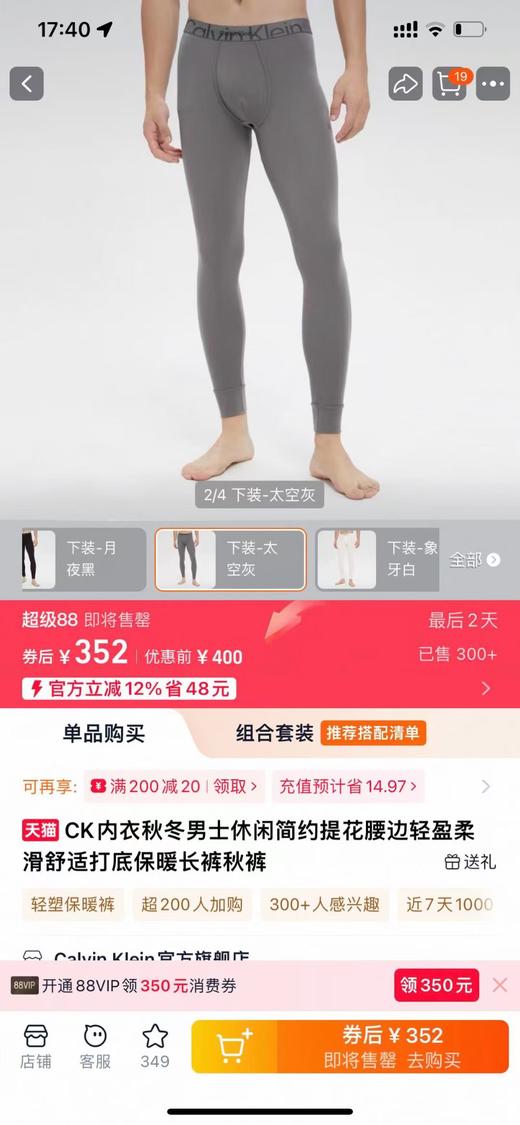 高弹，男士加厚CK热引力3.0升级款内衣远红外升温打底套装！礼盒装！ 提花腰保暖 商品图2