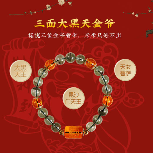 【祈愿吉品】三面金绿幽灵手链 男女 商品图1