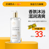 【99任选3件|均价￥33/件】儒意山茶花控油香氛沐浴露500ml 沐浴露除螨祛痘补水保湿男女持久留香|儒意官方旗舰店 商品缩略图0