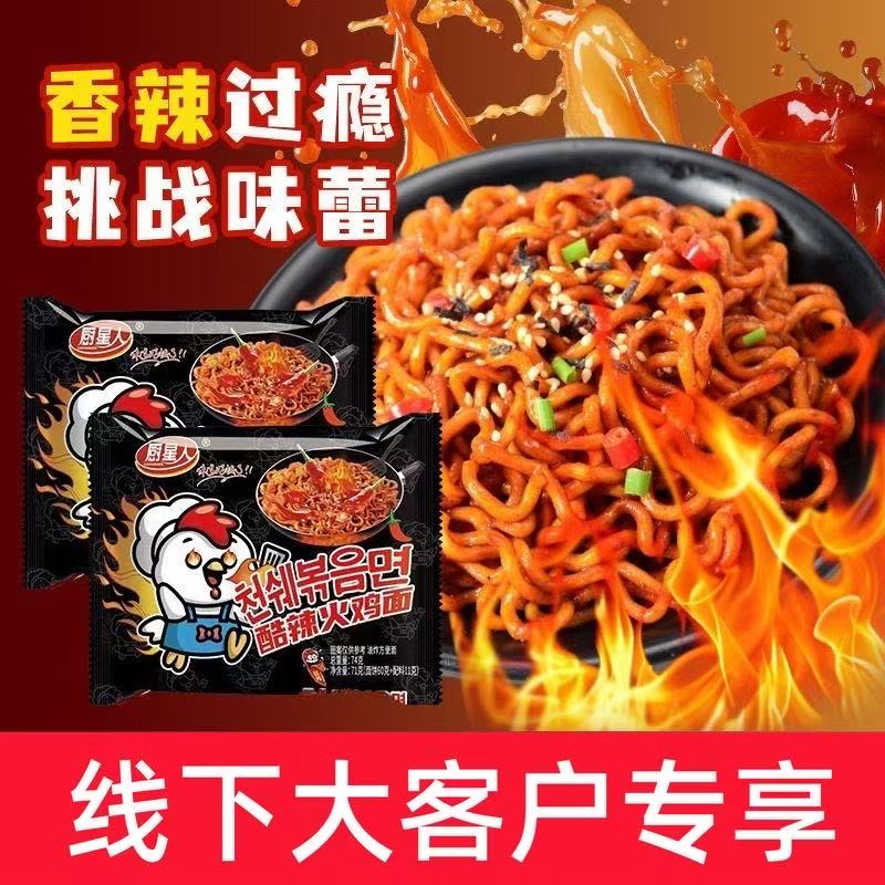厨星人火鸡面74g