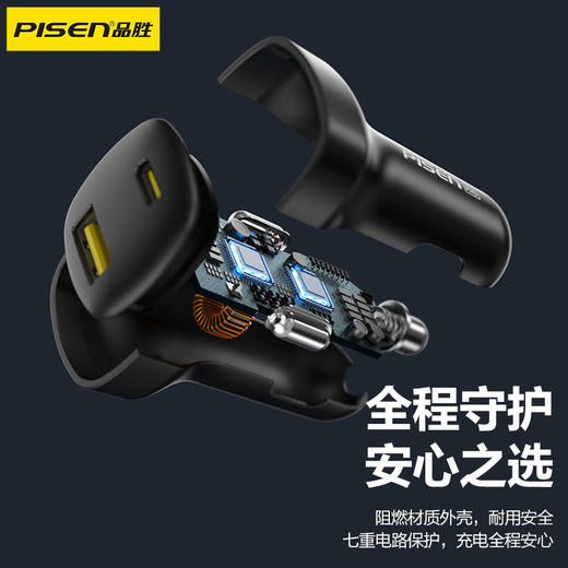 品胜 65W车载充电器UFCS融合快充1A1C 点烟器一拖二 支持快充/转换插头 商品图4