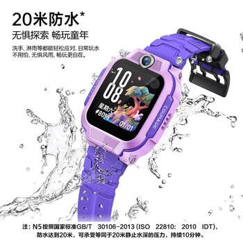 小天才儿童电话手表N5罗兰紫AI精准定位大屏视频通话儿童学生智能手表支付男孩女孩 /数码 /智能设备 /智能儿童手表