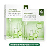 悦肌密祛痘净肤修护面膜25ml×10片（250943） 商品缩略图0