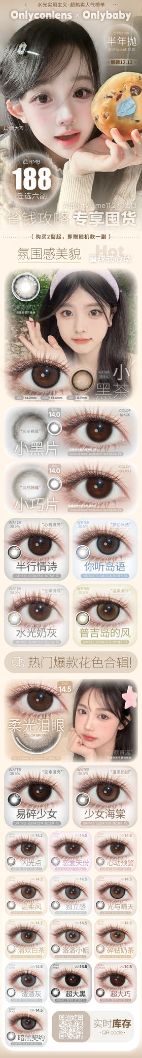 🔗今日推荐 con：Onlycon 半年抛 恋爱天份