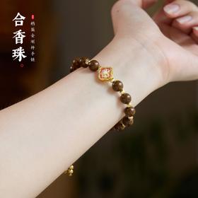 【慧心·鹅梨合香珠手串】敦煌小众古法合香珠手串 天然中药材草本手工手串