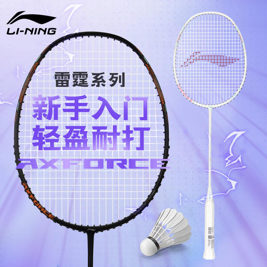 李宁羽毛球拍全碳素初学入门训练拍雷霆EX-LIGHT穿线成品拍 商品图0