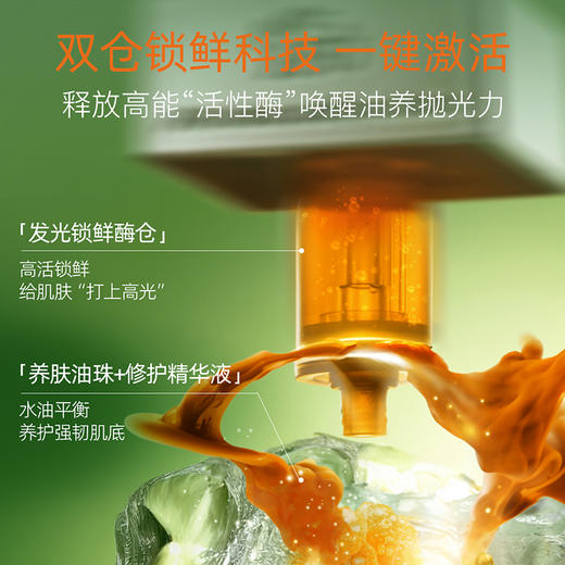 阿芙莓酶抛光油 去黄焕亮抗氧化抗皱淡纹精华油 商品图4