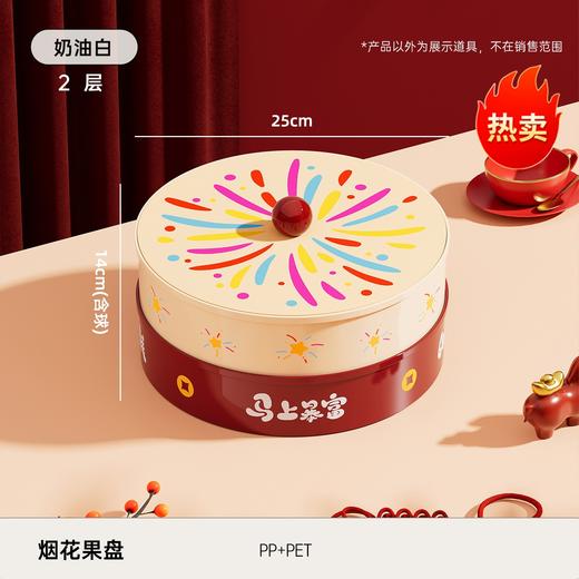 新年果盘轻奢家用客厅茶几多层盒 大容量糖果盒分格多层带盖干果盘  元旦圣诞氛围果盘 商品图5