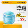 【99任选3件|均价￥33/件】冰沙面霜补水保湿滋润舒缓春夏季修护敏感肌保湿霜|儒意官方旗舰店 商品缩略图0