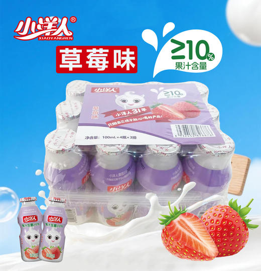 优选丨小洋人乳味饮品1*12瓶*100mL 商品图4