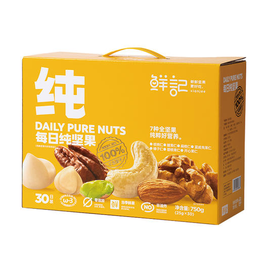 【鲜记】 每日纯坚果750g 商品图0