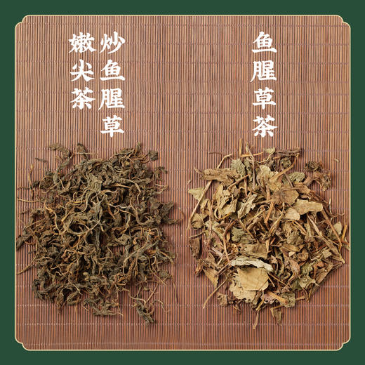 【野生】鱼腥草茶 鱼腥草嫩尖茶 空气污染 吸烟 闻油烟必喝 K仅参与会员折扣 商品图4