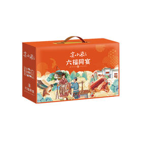 【宴小柒】六福同宴-腊味礼盒团购年货送礼首选2070g-FN