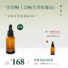 「买1送1」XIANGQI香憩清畅芳香按摩油 30ml/瓶（鼻舒畅） 商品缩略图0