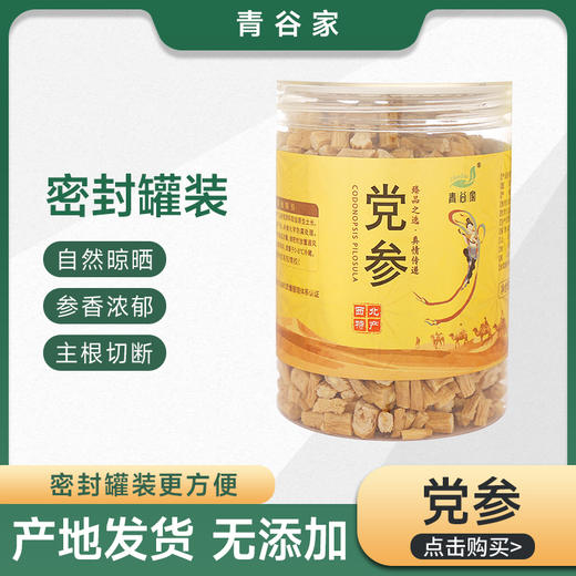 青谷家 黄苦荞茶颗粒 300g/瓶 商品图0