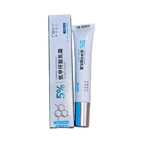 菲诗凯尔5%氨甲环酸乳霜20g/支