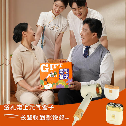 和正元气盒子 HZ-BOX-7（1个吹风机+1个电动指甲剪+1个电动剃须刀） 商品图2