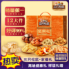 【三只松鼠】家福礼-坚果炒货休闲零食大礼包 年货送礼1903g-FN 商品缩略图3