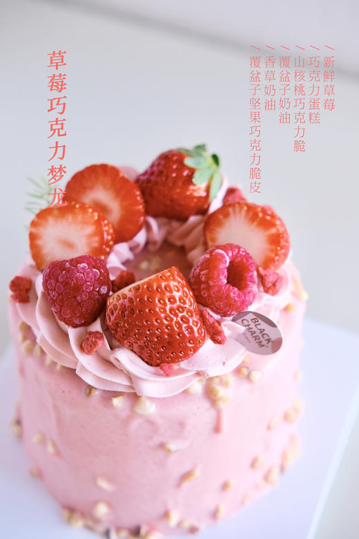 草莓巧克力梦龙 商品图0