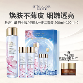【赠抗蓝光眼霜5ml】Estee Lauder 雅诗兰黛 原生液/樱花水一拖二套装 200ml+100ml*2 -w