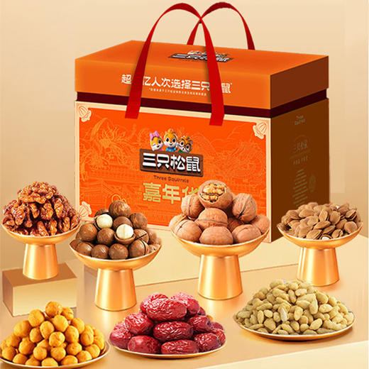 【三只松鼠】嘉年华-坚果炒货休闲零食大礼包 年货送礼-精装盒1648g-FN 商品图3