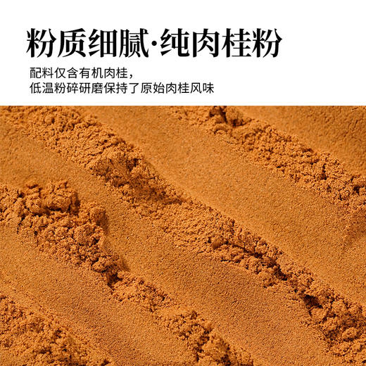 美丽农庄 瓶装有机肉桂粉75g 商品图2