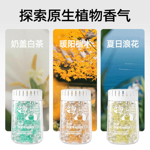 lazygo厕所除臭香氛弹弹珠持久留香净化空气车载可用 商品图5