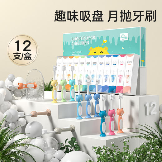 【云柔软毛呵护萌牙❗️科学月抛清洁固齿】RAOYI吸盘熊月抛抑菌儿童软毛牙刷 3-12岁宝宝清洁细软毛牙刷。ja 商品图1