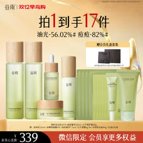 【双十二早鸟抢先购】白千清痘水120ml*2+白千精华20ml+白千修护霜30g