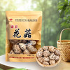 康尔 康县花菇 250g/袋 商品缩略图0