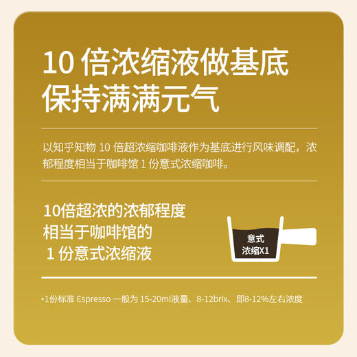 【尝鲜福袋】多种风味全家福多口味浓缩咖啡液咖啡/茶共15杯 商品图5