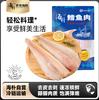 [海朴]鳕鱼肉去皮去刺脱骨整片狭鳕鱼排鳕鱼块肉片3斤 商品缩略图0