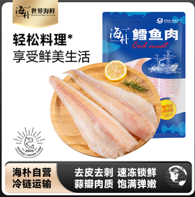 [海朴]鳕鱼肉去皮去刺脱骨整片狭鳕鱼排鳕鱼块肉片3斤