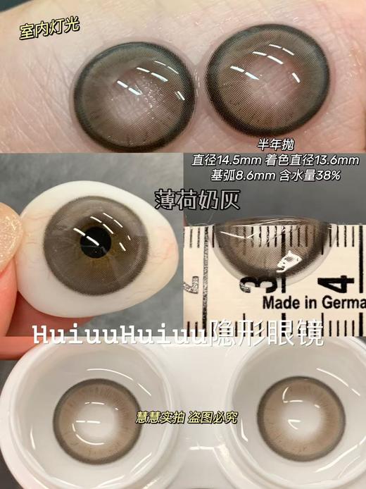 【半年抛实拍大直径】YUKICON--/薄荷奶灰/薄荷雾蓝/薄荷甜棕-大直径14.5mm-着色13.6mm【半年抛0-800度 无525/575 】 商品图1